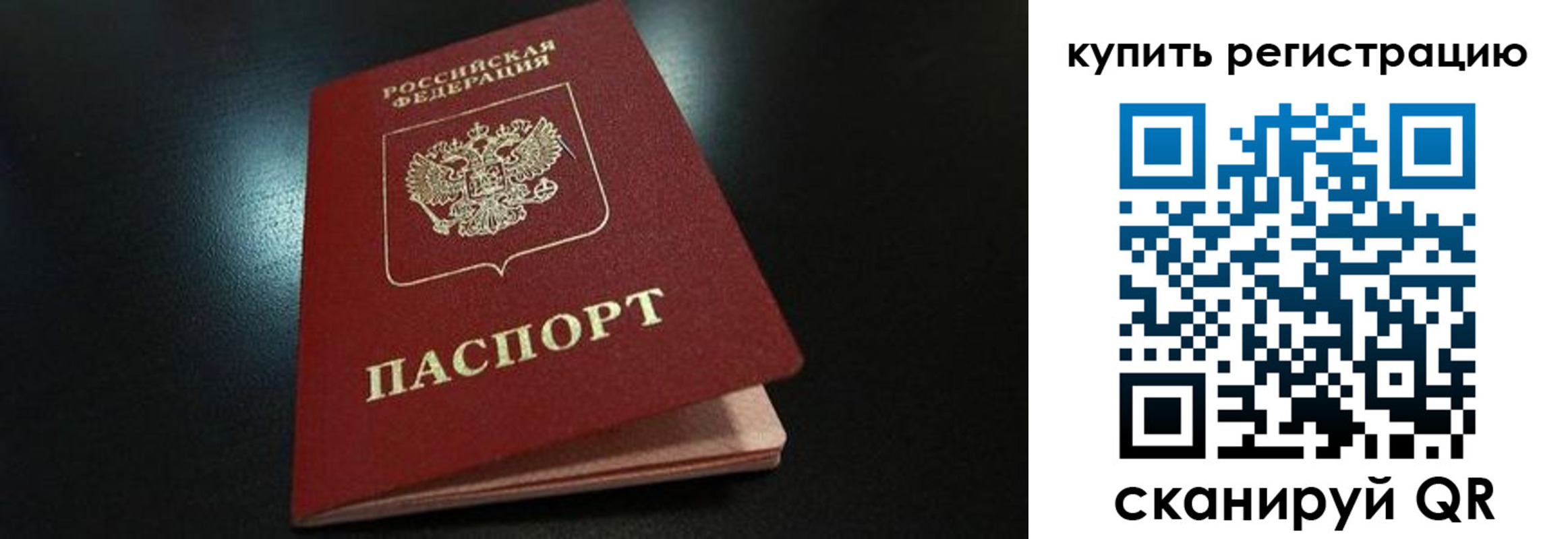 временная регистрация гарантия в Лихославле