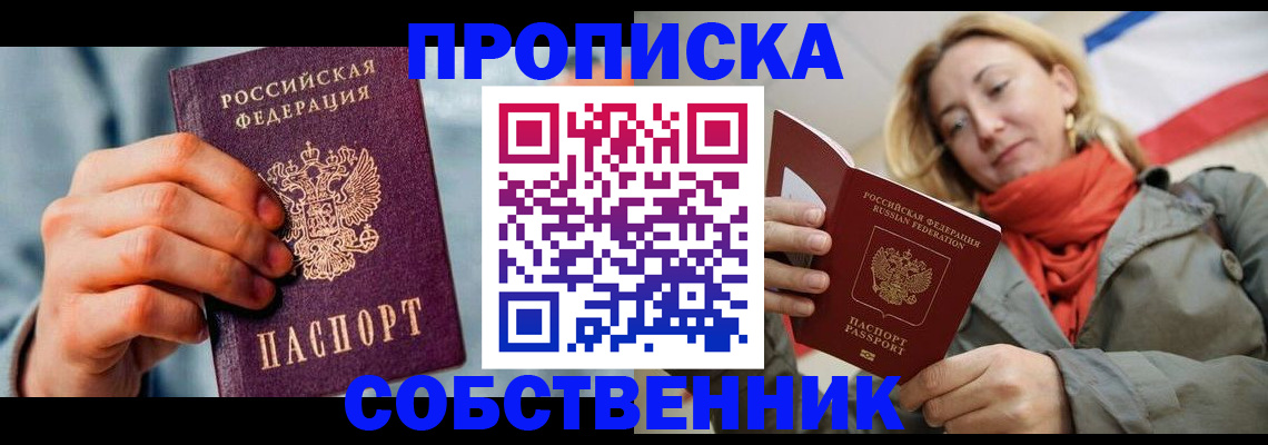 временная прописка в Лихославле