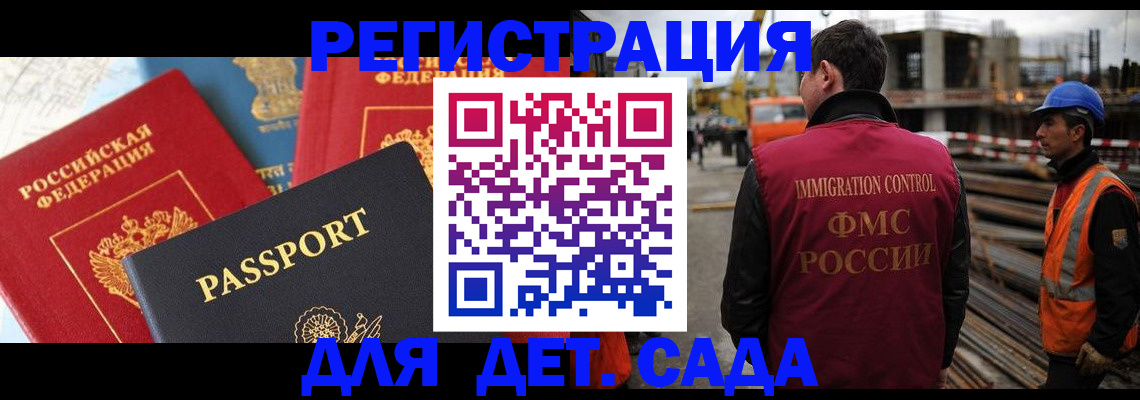 регистрация для школы в Лихославле