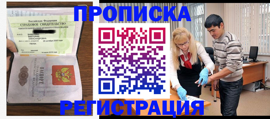 временная регистрация адрес в Лихославле