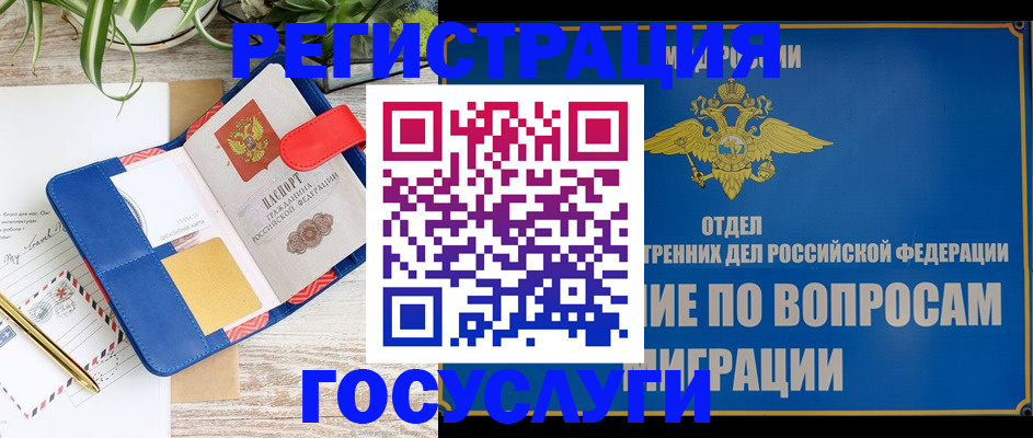 временная регистрация в Лихославле