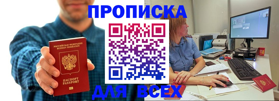 временная регистрация гарантия в Лихославле