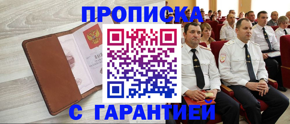 временная регистрация адрес в Лихославле