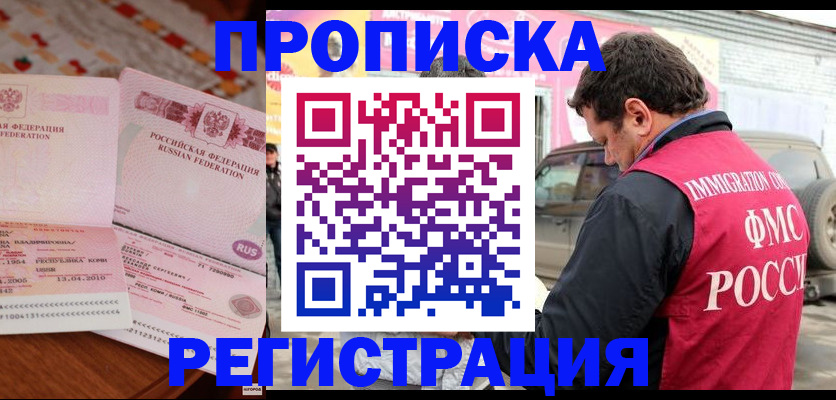 временная регистрация адрес в Лихославле