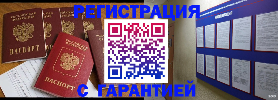 прописка для кредита в Лихославле