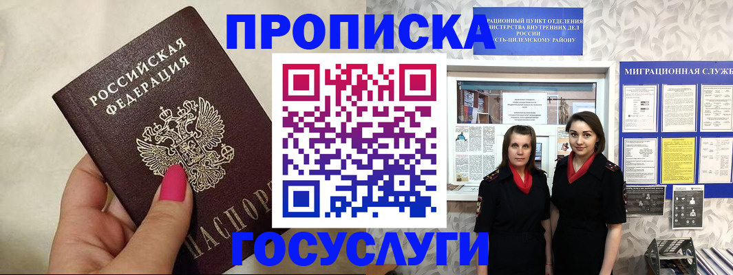 временная регистрация в квартире в Лихославле
